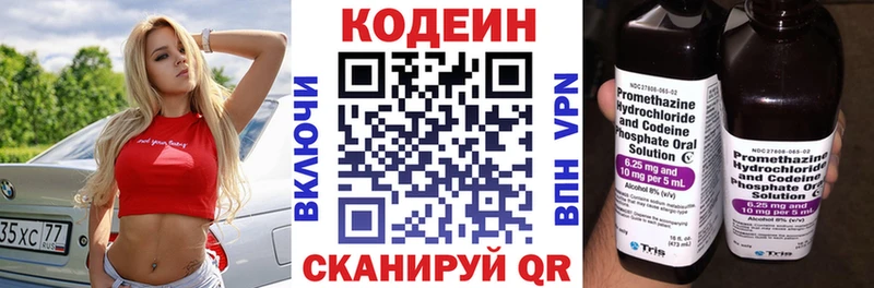 наркота  Геленджик  Codein напиток Lean (лин) 