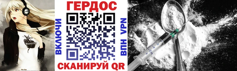 Героин Афган  Геленджик 