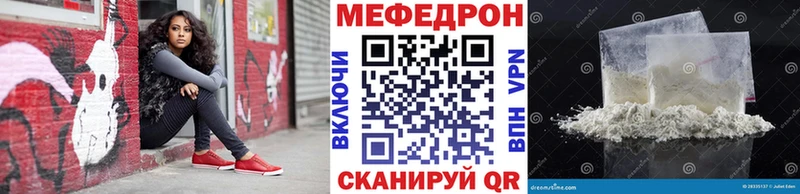 купить   Геленджик  Меф мука 