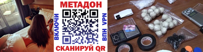 Метадон VHQ  Геленджик 
