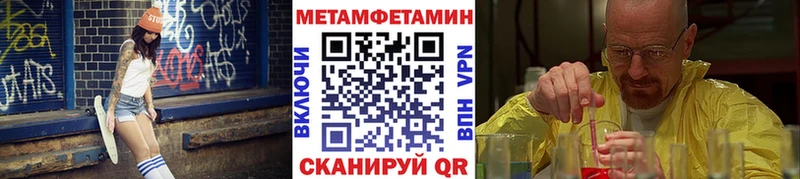 МЕТАМФЕТАМИН Декстрометамфетамин 99.9%  сколько стоит  Геленджик 