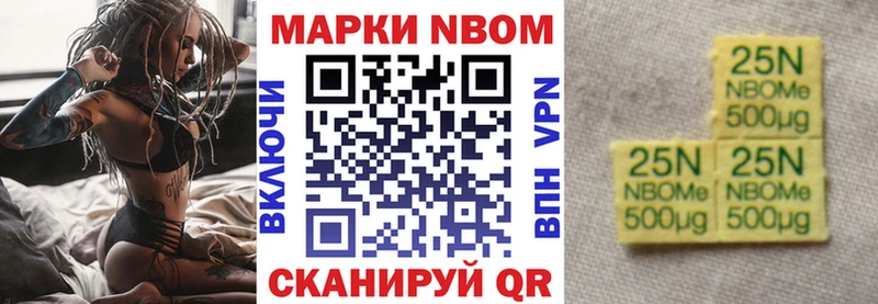 закладка  кракен ССЫЛКА  Марки NBOMe 1500мкг  Геленджик 